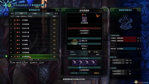 古龙秘籍紫煞手位置在哪？快速收集攻略