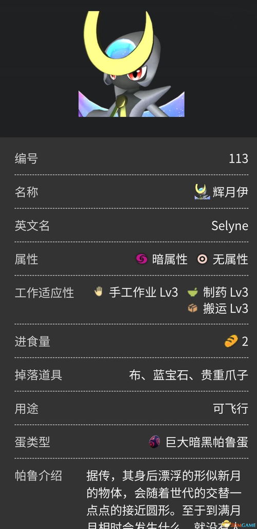 幻兽帕鲁全属性盘点:最强帕鲁是哪位? 幻兽帕鲁全属性盘点:最强帕鲁是哪位?