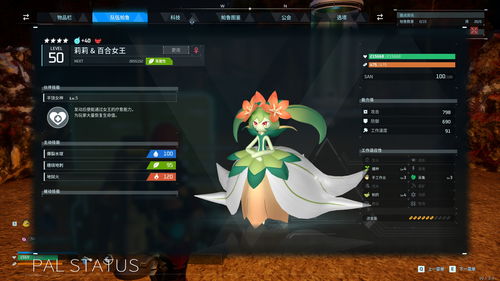 幻兽帕鲁狱阎王配种攻略,轻松获得! 幻兽帕鲁狱阎王配种攻略,轻松获得!