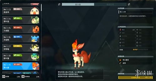 幻兽帕鲁图鉴下载教程