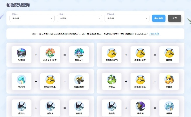 幻兽帕鲁配种工具下载教程 幻兽帕鲁配种工具下载教程