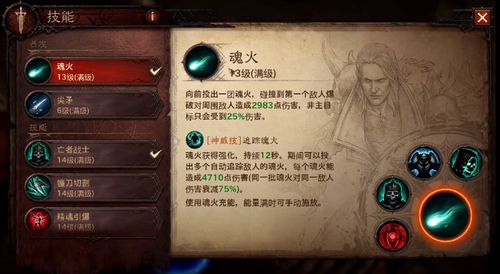 《暗黑不朽》法师PVE必看!高效BD助你通关 《暗黑不朽》法师PVE必看!高效BD助你通关