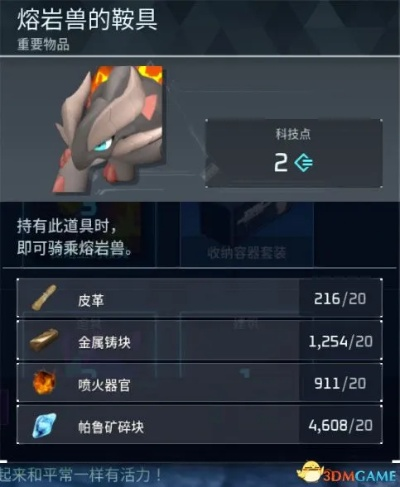 幻兽帕鲁后期武器搭配攻略