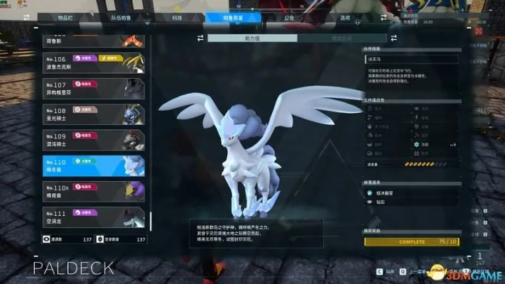 幻兽帕鲁打工能力4级MOD，提升效率必备！