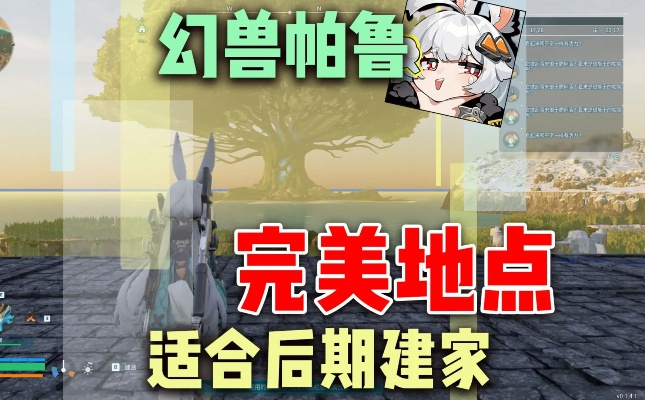 幻兽帕鲁基地搭配攻略,告别搭配难题 幻兽帕鲁基地搭配攻略,告别搭配难题