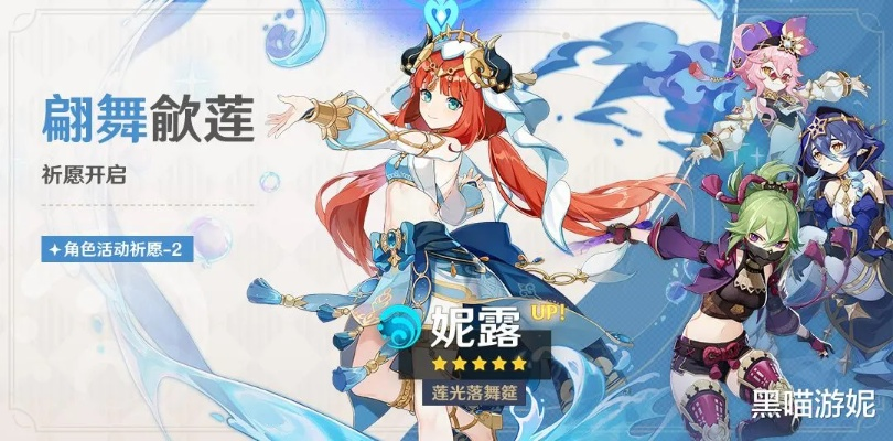 原神激绽队低配阵容，选谁？