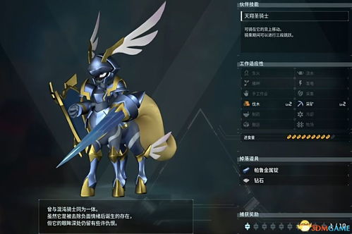 《幻兽帕鲁》逃课抓混沌圣光骑士,无伤高效攻略! 《幻兽帕鲁》逃课抓混沌圣光骑士,无伤高效攻略!