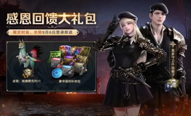 《命运方舟》新春福利大揭秘!错过就亏大了! 《命运方舟》新春福利大揭秘!错过就亏大了!