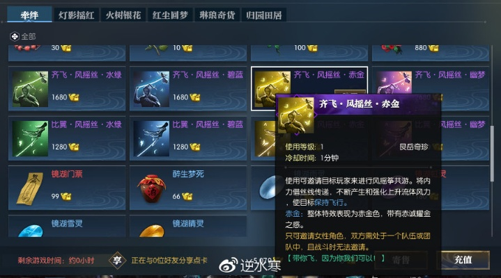 逆水寒星空武器碎片获取攻略