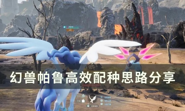 幻兽帕鲁配种攻略：牧场高效繁殖技巧