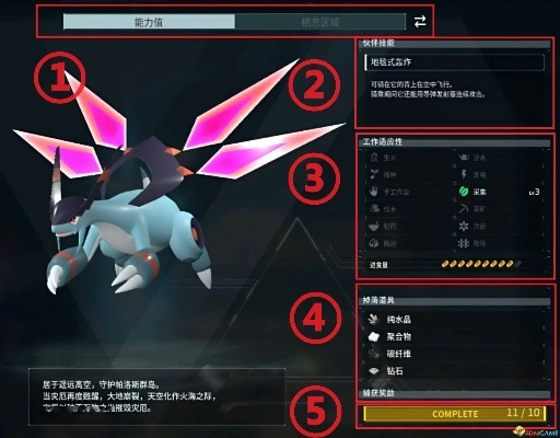 幻兽帕鲁：实用易抓劳工，如何快速上手？