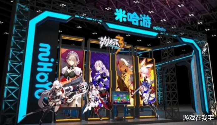 米哈游新游实机曝光！揭秘未来游戏新方式？