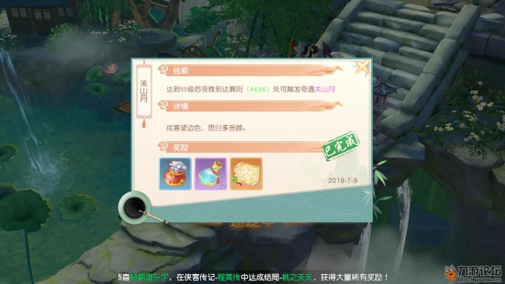 《射雕》奇遇系统揭秘：解锁真·奇遇玩法