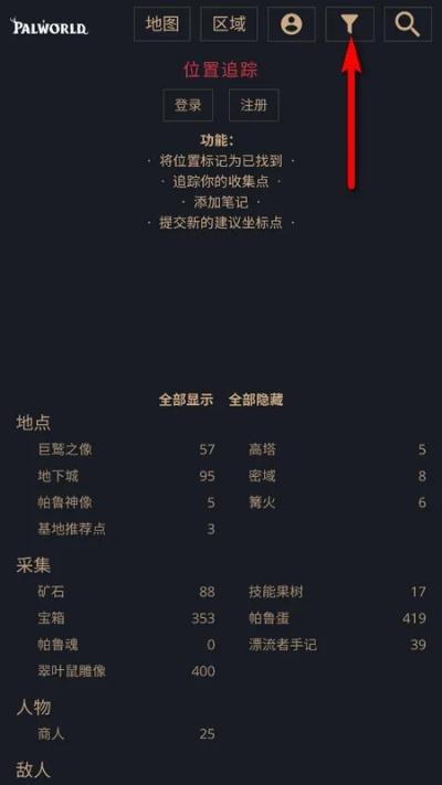 幻兽帕鲁地图下载，快速查图不求人