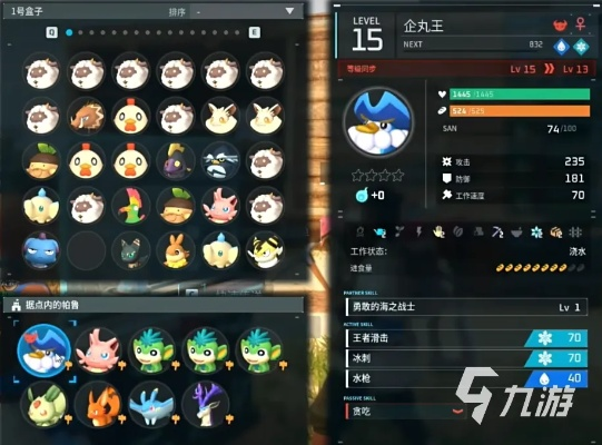 幻兽帕鲁企丸丸特点习性一览,技能用法解析 幻兽帕鲁企丸丸特点习性一览,技能用法解析