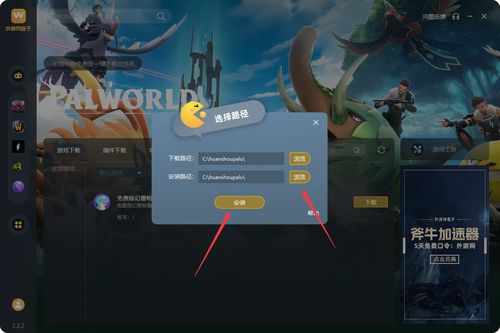 幻兽帕鲁地图工具下载教程,快速安装攻略 幻兽帕鲁地图工具下载教程,快速安装攻略