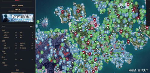 幻兽帕鲁地图工具,快速查询攻略,告别迷路 幻兽帕鲁地图工具,快速查询攻略,告别迷路