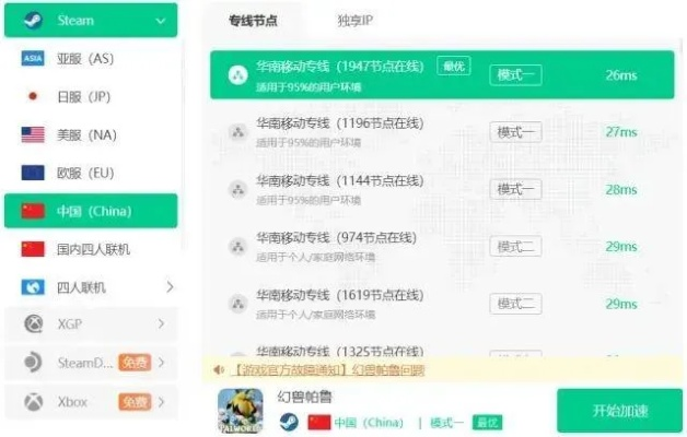 幻兽帕鲁地图小程序,安装教程+快速上手 幻兽帕鲁地图小程序,安装教程+快速上手