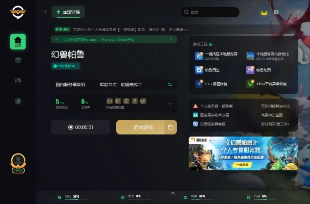 幻兽帕鲁地图APP,探秘未知,轻松收集! 幻兽帕鲁地图APP,探秘未知,轻松收集!