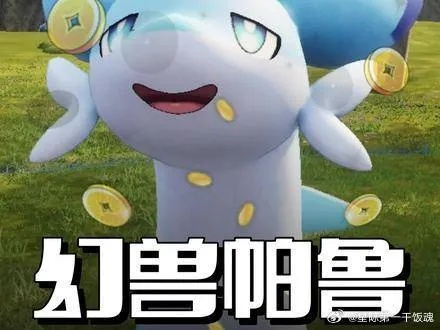 幻兽帕鲁多人刷钱攻略，快速赚钱技巧