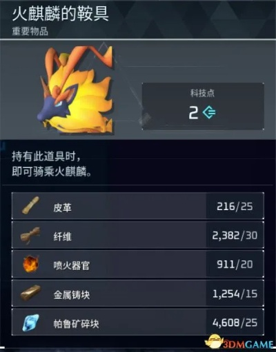 幻兽帕鲁木炭获取攻略:快速上手! 幻兽帕鲁木炭获取攻略:快速上手!