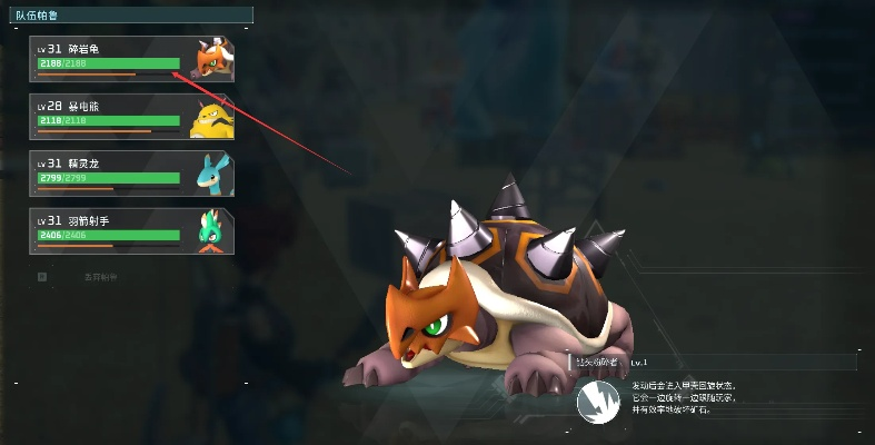 幻兽帕鲁词条快速刷新法 幻兽帕鲁词条快速刷新法