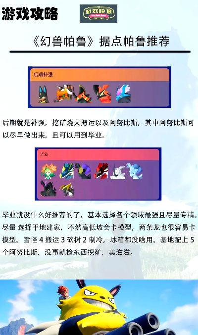 幻兽帕鲁快速挖矿秘诀! 幻兽帕鲁快速挖矿秘诀!