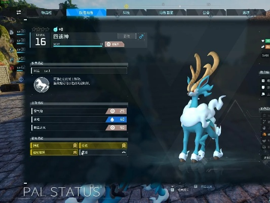 幻兽帕鲁四速云海鹿速成攻略