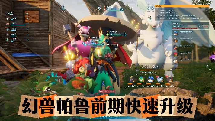 幻兽帕鲁新手开荒攻略,快速上手! 幻兽帕鲁新手开荒攻略,快速上手!