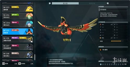 《幻兽帕鲁》新手开荒路线推荐！快速升级攻略