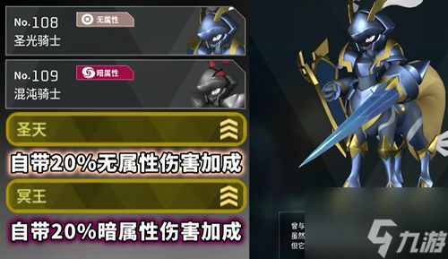 《幻兽帕鲁》捕捉攻略：四大神兽技巧揭秘