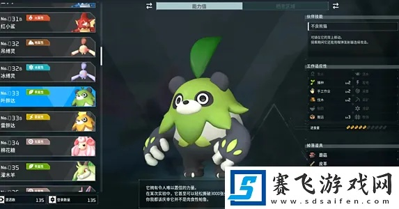 幻兽帕鲁雷胖达抓捕攻略，轻松跨级捕捉技巧