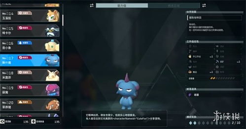 幻兽帕鲁图鉴速查,快速掌握全图鉴 幻兽帕鲁图鉴速查,快速掌握全图鉴