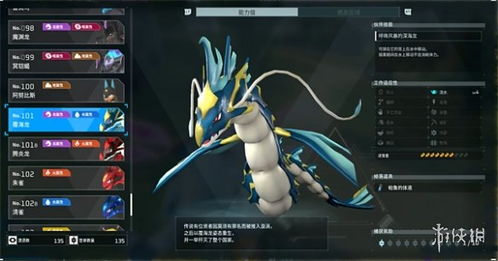 幻兽帕鲁图鉴速查,快速掌握全图鉴 幻兽帕鲁图鉴速查,快速掌握全图鉴