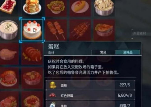 幻兽帕鲁矿石采集攻略:快速大量获取秘籍 幻兽帕鲁矿石采集攻略:快速大量获取秘籍