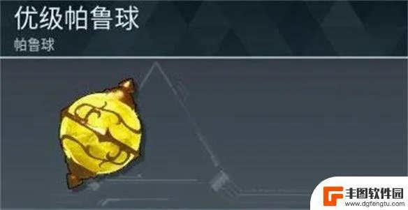 幻兽帕鲁速刷法,快速获取超巨帕鲁球 幻兽帕鲁速刷法,快速获取超巨帕鲁球