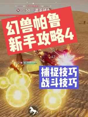 幻兽帕鲁霹雳狗捕捉攻略,揭秘捕捉位置! 幻兽帕鲁霹雳狗捕捉攻略,揭秘捕捉位置!