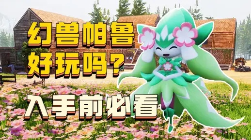 幻兽帕鲁吹雪狐捕捉攻略057位置揭秘 幻兽帕鲁吹雪狐捕捉攻略057位置揭秘