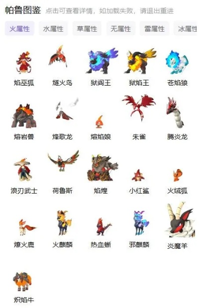 幻兽帕鲁055疾旋鼬捕捉攻略