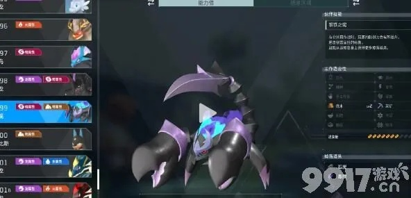 幻兽帕鲁冥铠蝎捕捉攻略 099位置揭秘