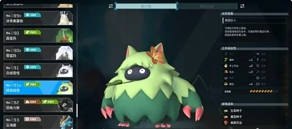 幻兽帕鲁绿苔绒怪091B位置揭秘