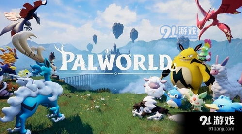 幻兽帕鲁白绒雪怪位置揭秘!快速捕捉攻略 幻兽帕鲁白绒雪怪位置揭秘!快速捕捉攻略