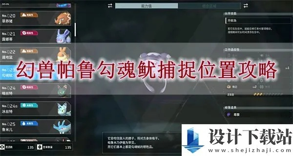 幻兽帕鲁朋克蜥捕捉攻略 045位置揭秘 幻兽帕鲁朋克蜥捕捉攻略 045位置揭秘