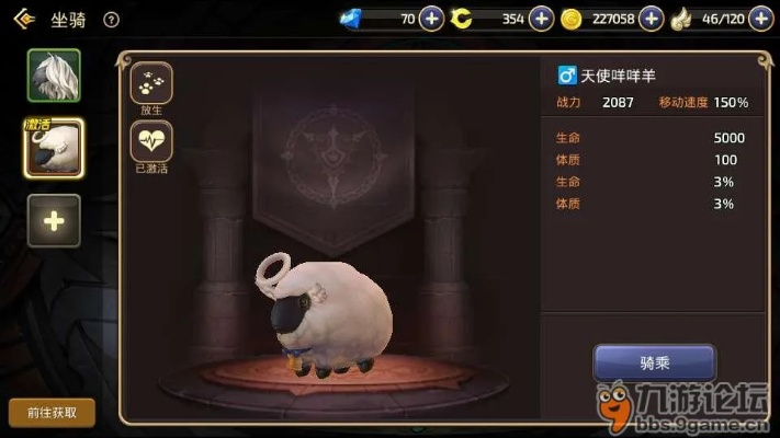 炎魔羊捕捉攻略:快速定位技巧 炎魔羊捕捉攻略:快速定位技巧