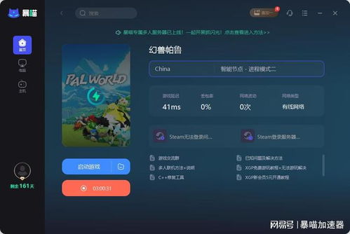 幻兽帕鲁兔耳帽获取攻略,轻松入手! 幻兽帕鲁兔耳帽获取攻略,轻松入手!