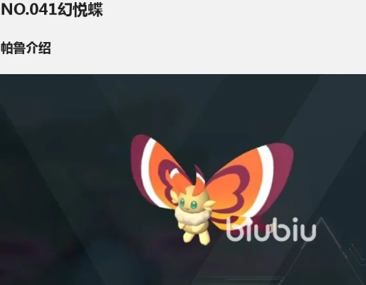 幻兽帕鲁绸笠蛾捕捉攻略:79号图鉴揭秘 幻兽帕鲁绸笠蛾捕捉攻略:79号图鉴揭秘