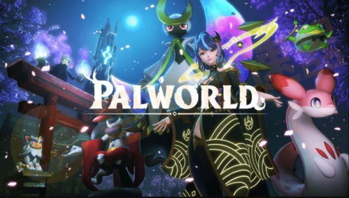 幻兽帕鲁吊缚灵捕捉点揭秘 幻兽帕鲁吊缚灵捕捉点揭秘