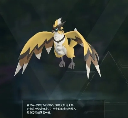 幻兽帕鲁迅雷鸟捕捉点揭秘 幻兽帕鲁迅雷鸟捕捉点揭秘