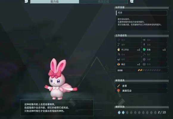 幻兽帕鲁波娜兔位置揭秘!快速抓捕攻略 幻兽帕鲁波娜兔位置揭秘!快速抓捕攻略