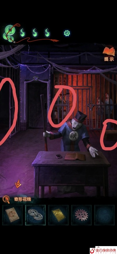 《纸嫁衣6》第四章迷局破解攻略